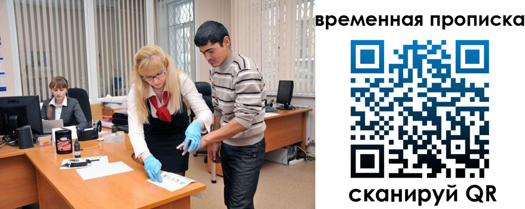 временная регистрация для всех в Долинске