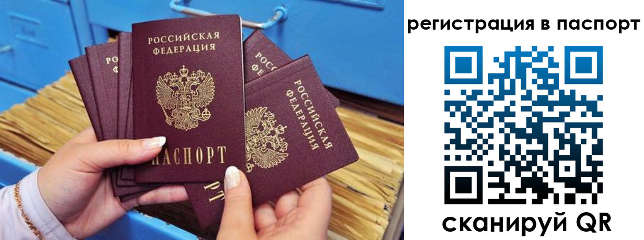 временная регистрация купить в Долинске