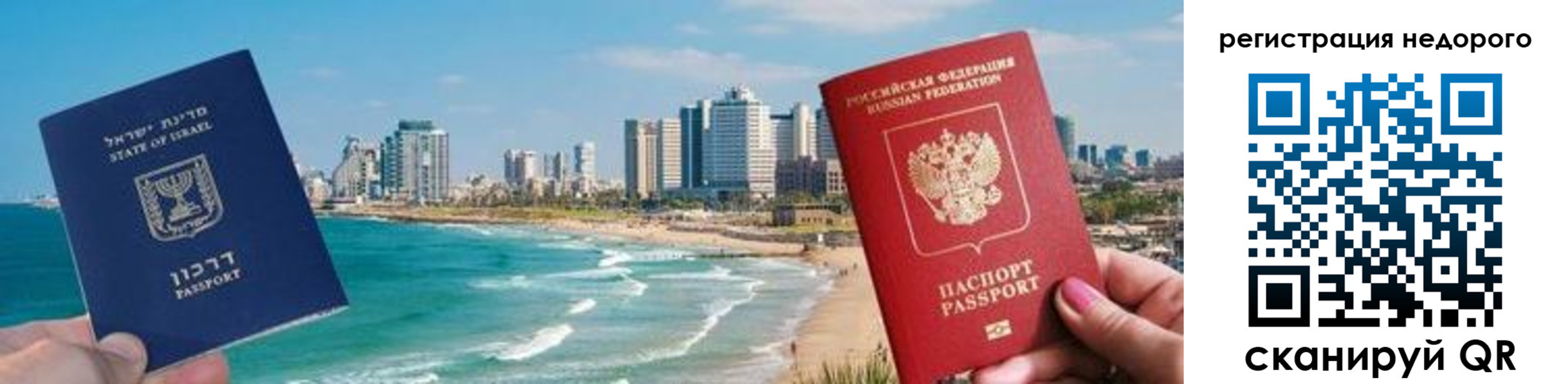 прописка в Долинске