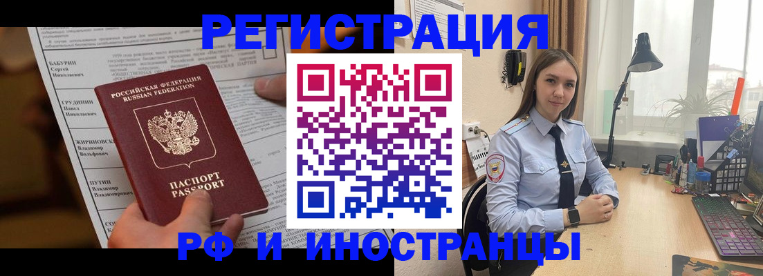 временная регистрация 2025 в Долинске