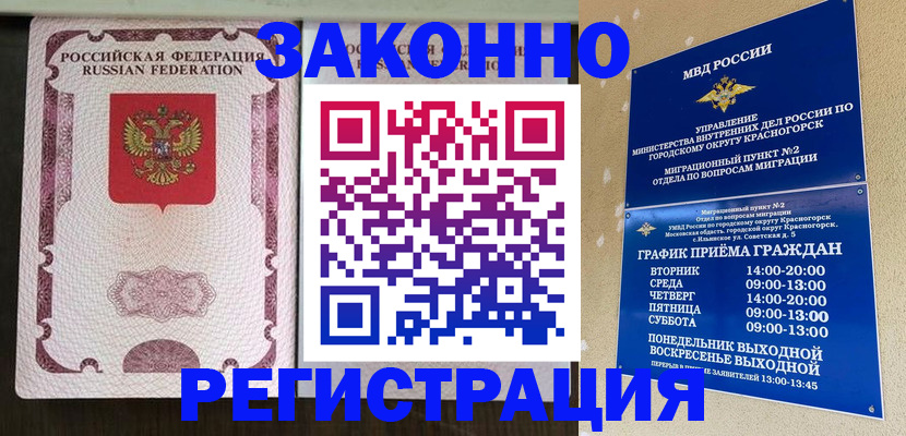 прописка для кредита в Долинске