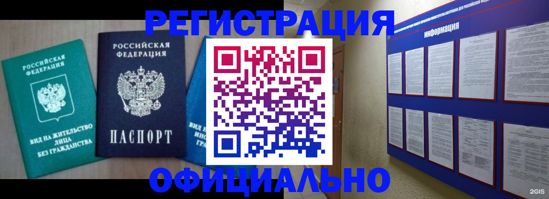 временная регистрация гарантия в Долинске