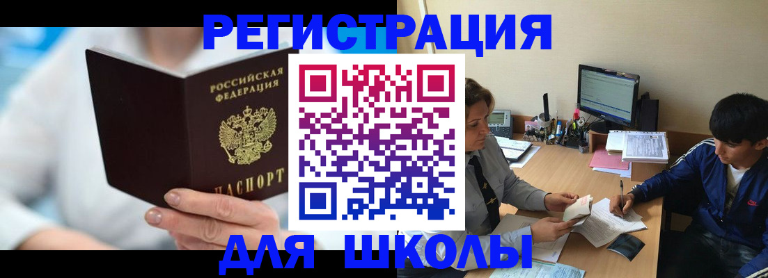 прописка от собственника в Долинске