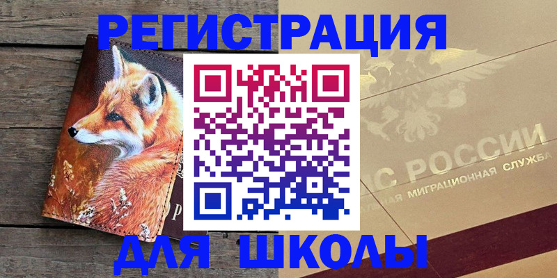 временная регистрация 2025 в Долинске