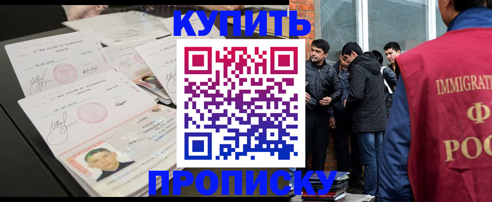 временная регистрация в квартире в Долинске