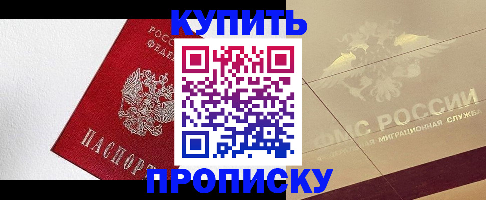 временная регистрация гарантия в Долинске
