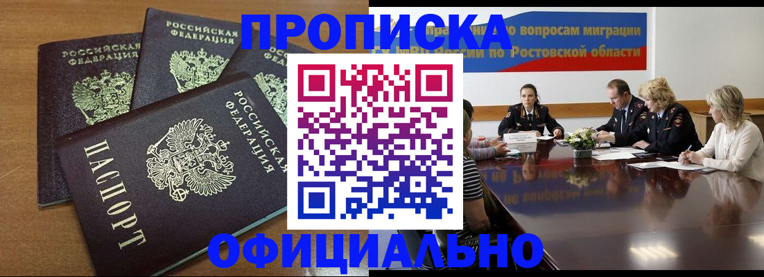 прописка в квартире в Долинске