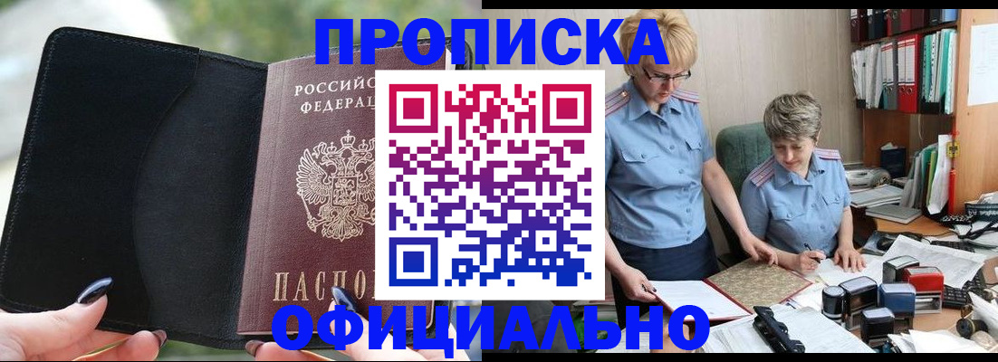 прописка иностранных граждан в Долинске