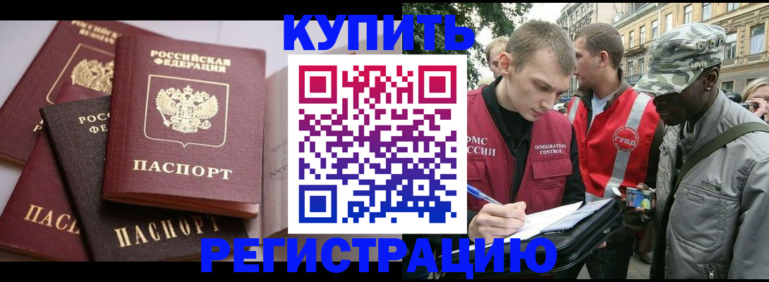 временная регистрация адрес в Долинске