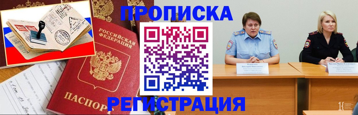 найти адрес прописки в Долинске