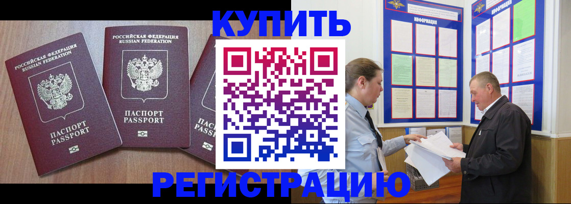 прописка регистрация в Долинске